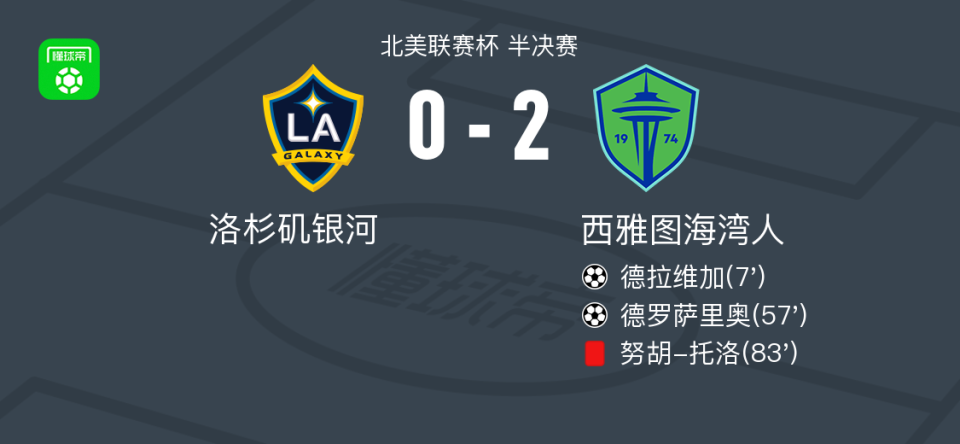人以, 西雅图海湾
