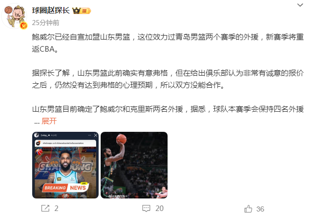 前已经确定, 续约克里斯, 赛季常规赛