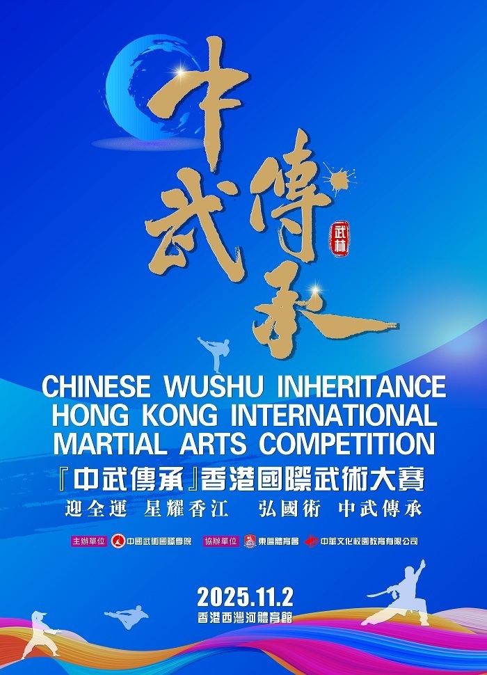 通过竞技与, 的国际交流
