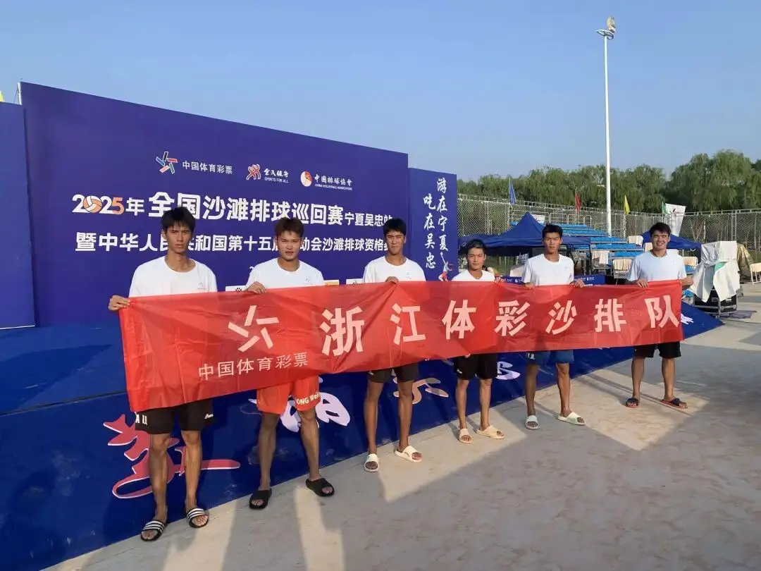 运会沙滩排, 出线实属不